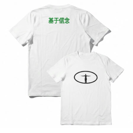 "Based On Belief" Mandarin Tee