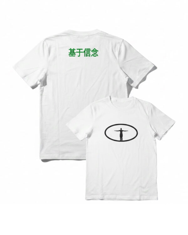 "Based On Belief" Mandarin Tee
