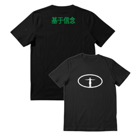 “Based On Belief” Mandarin Tee