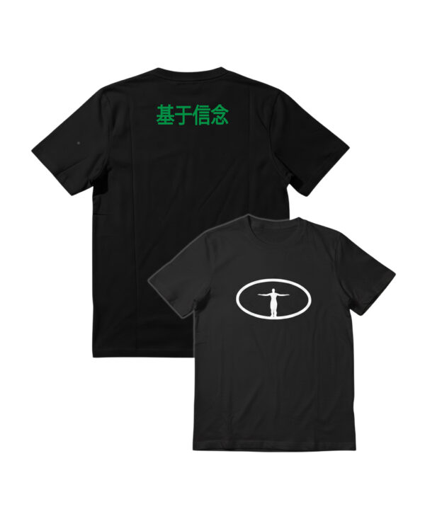 “Based On Belief” Mandarin Tee